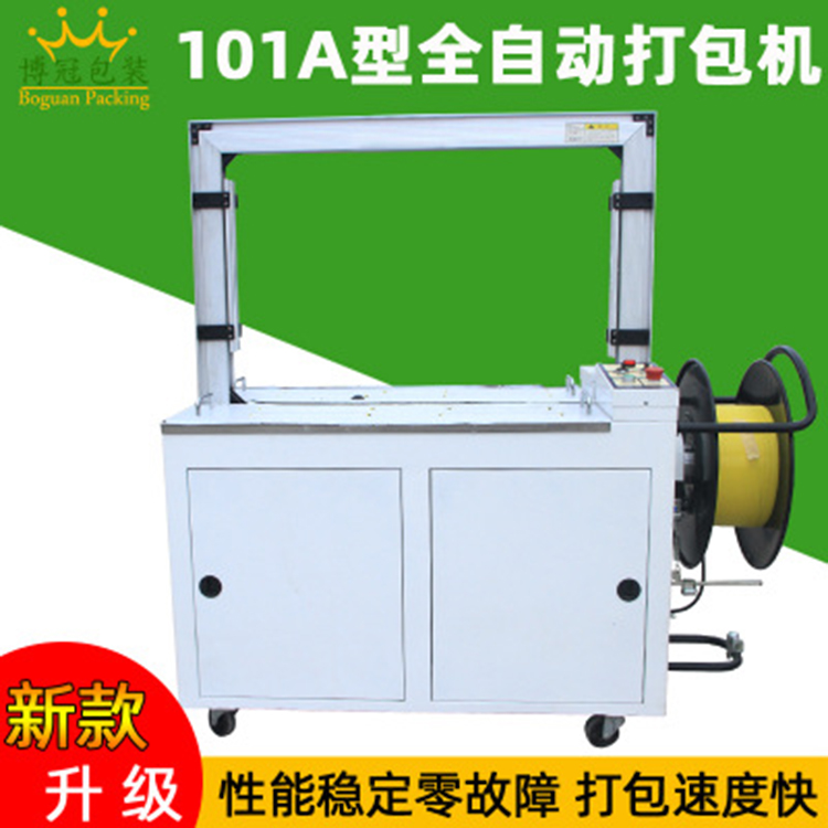 自動打包機的設計及結(jié)構(gòu)特點
