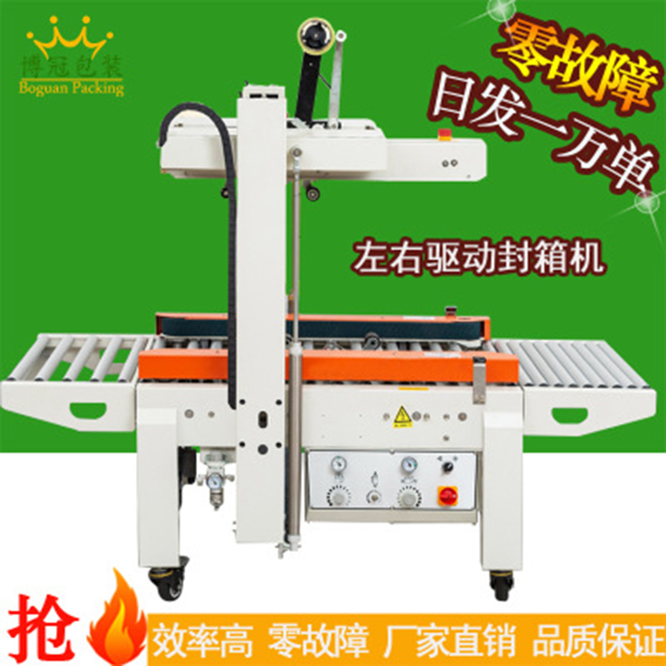 自動封箱機有什么價值？