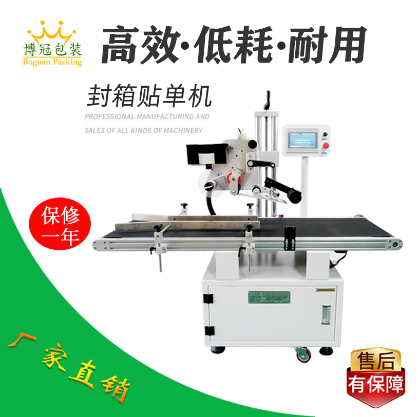 全自動貼標機與人工相比有哪些優(yōu)勢？