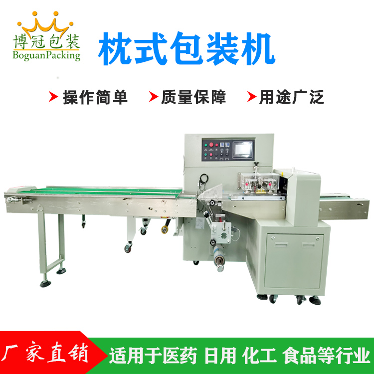 如何選擇一臺性價比高的枕式包裝機(jī)呢？