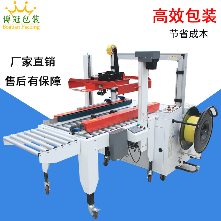 一字封箱機的工作效率較高，能夠快速地完成封箱操作